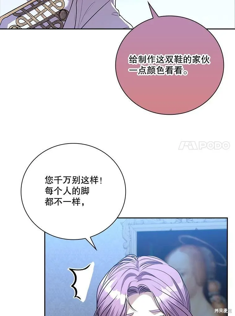 第56话 第90页