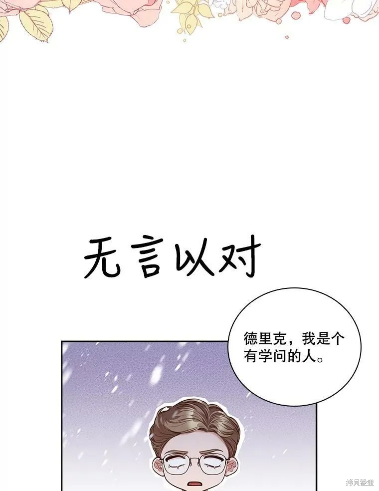第55话 第3页