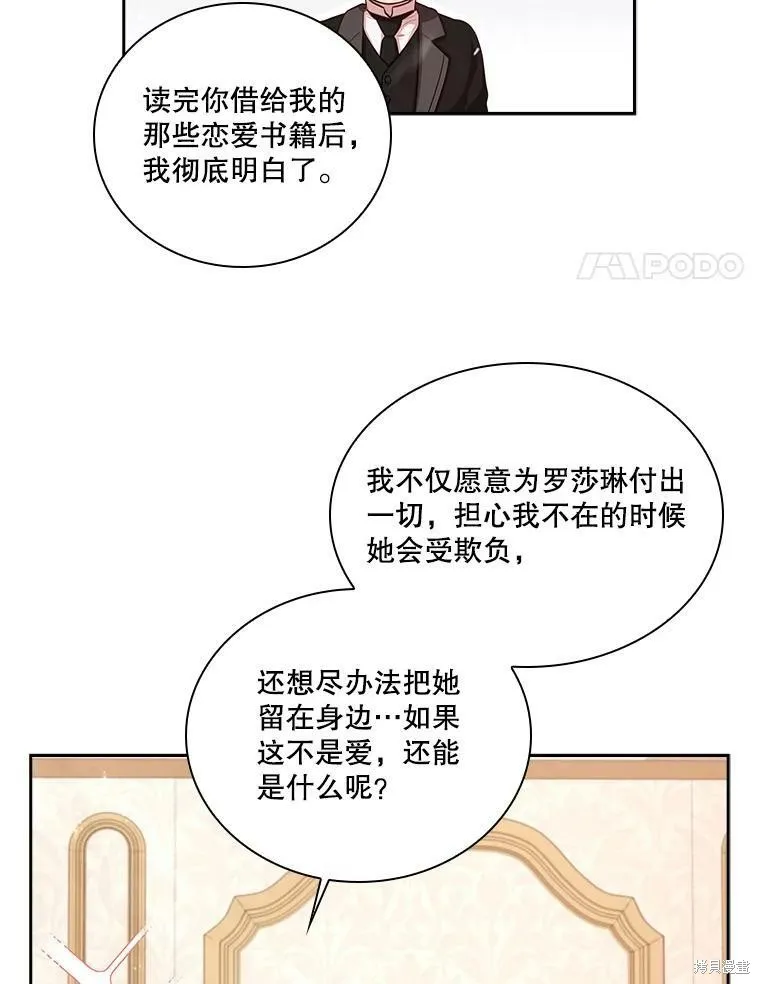 第55话 第4页