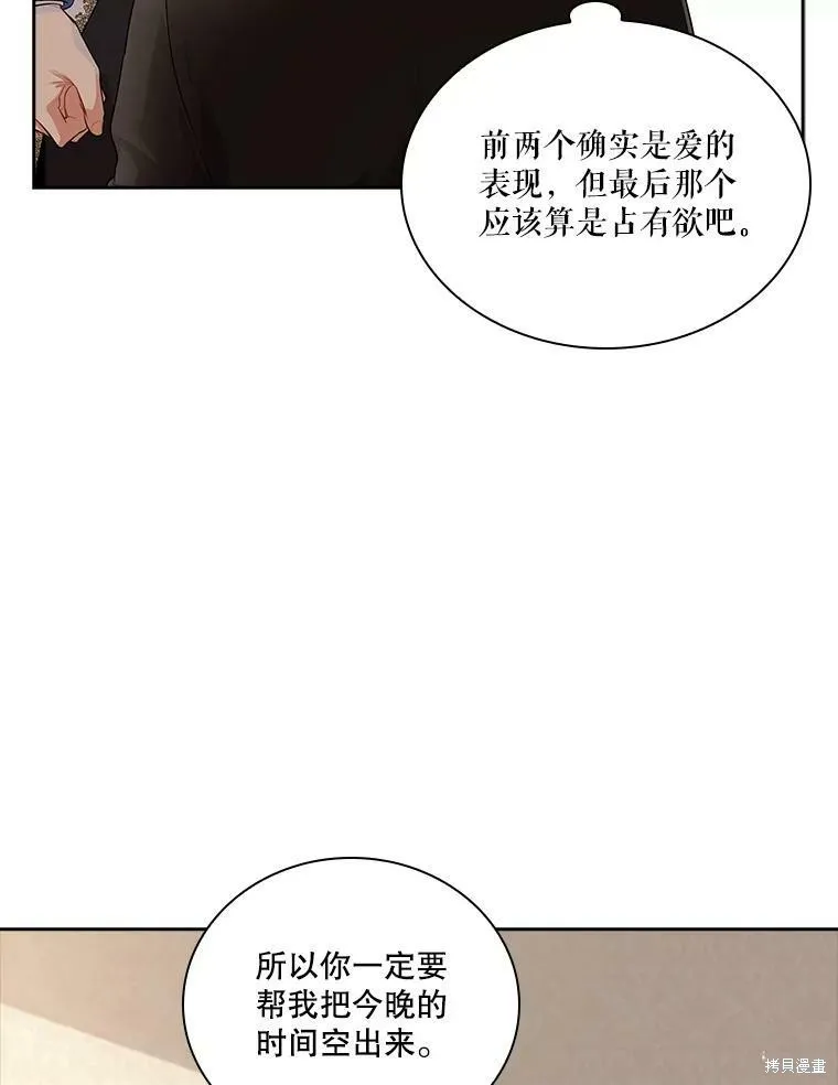 第55话 第6页