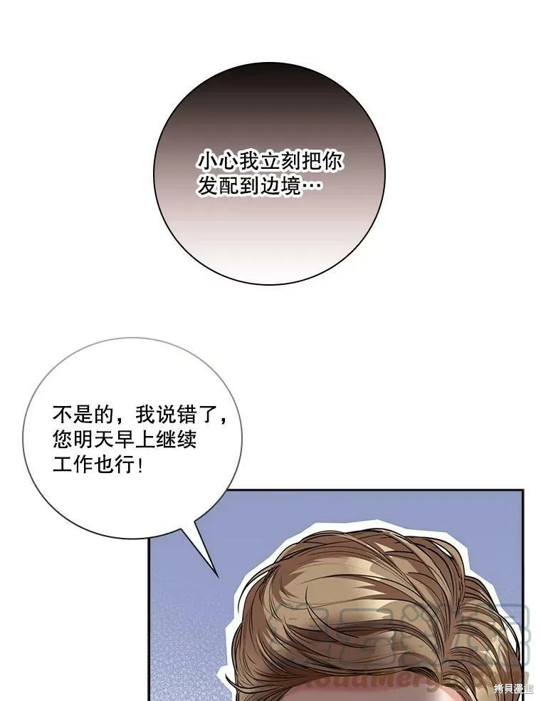 第55话 第9页