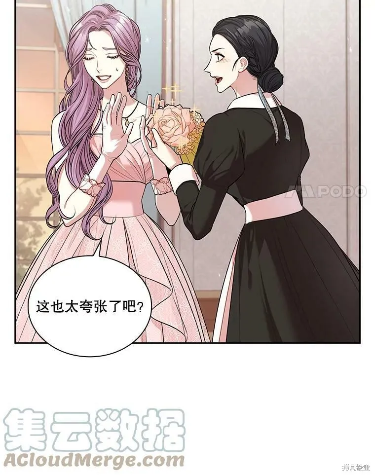 第55话 第21页