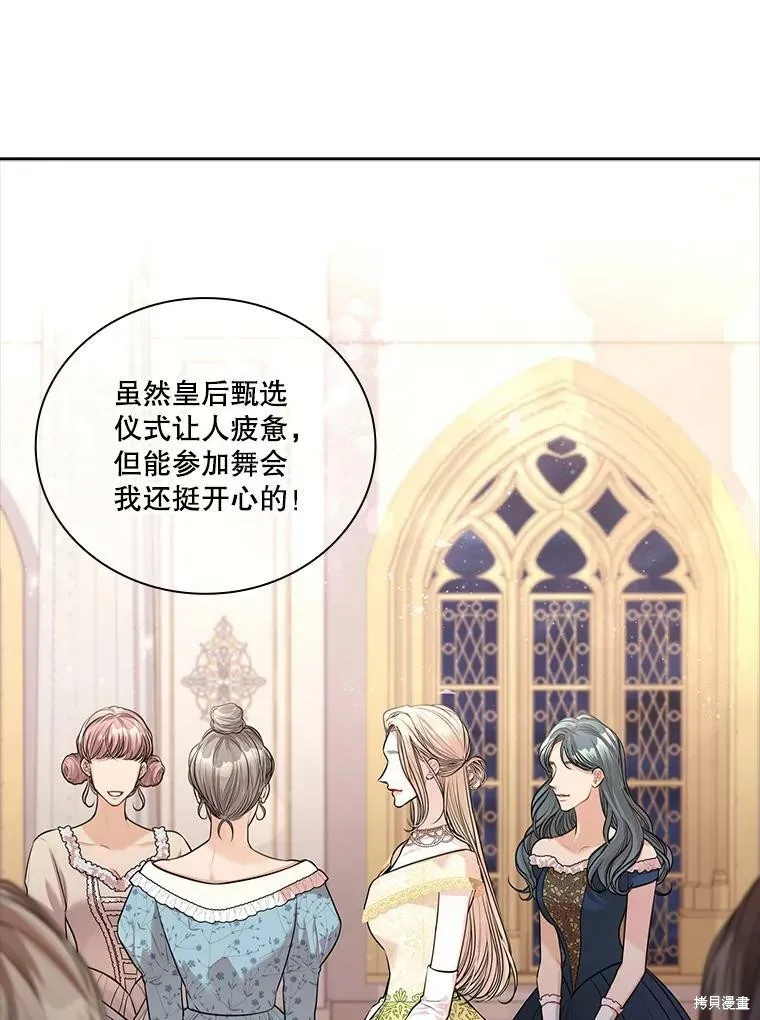 第55话 第32页