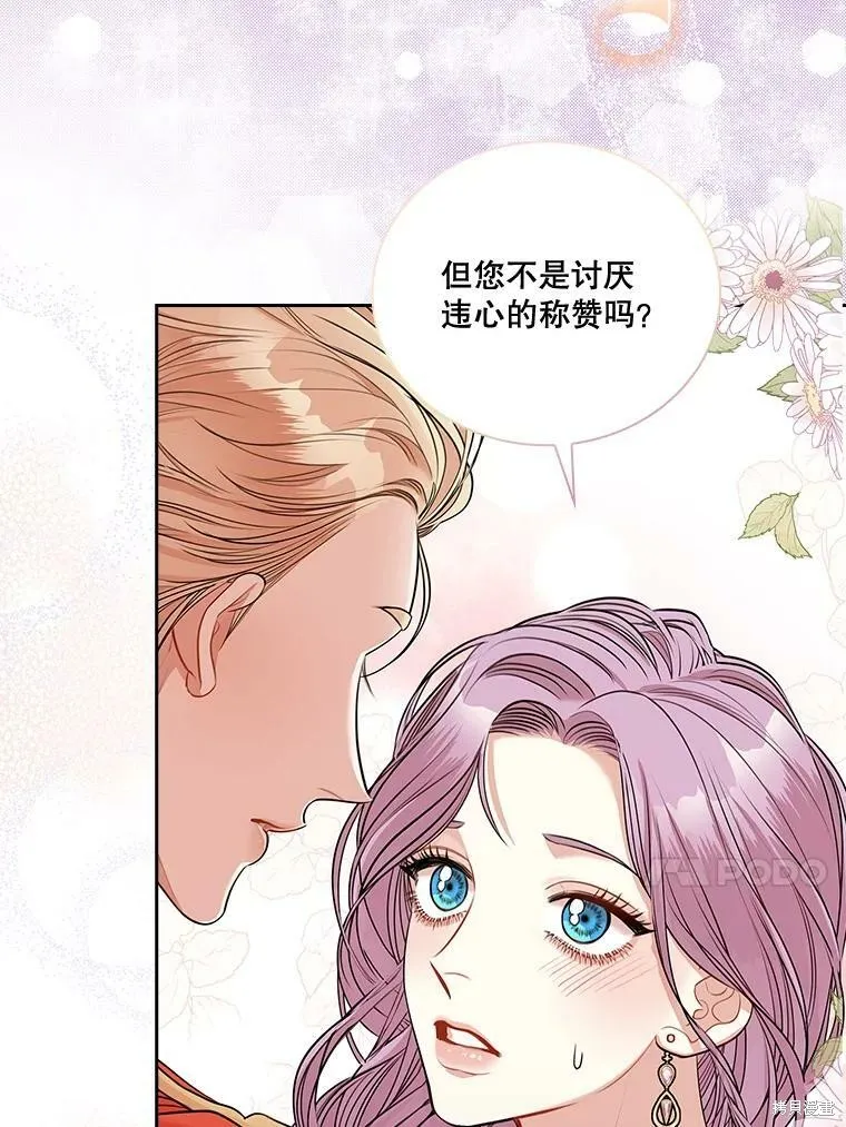 第55话 第74页