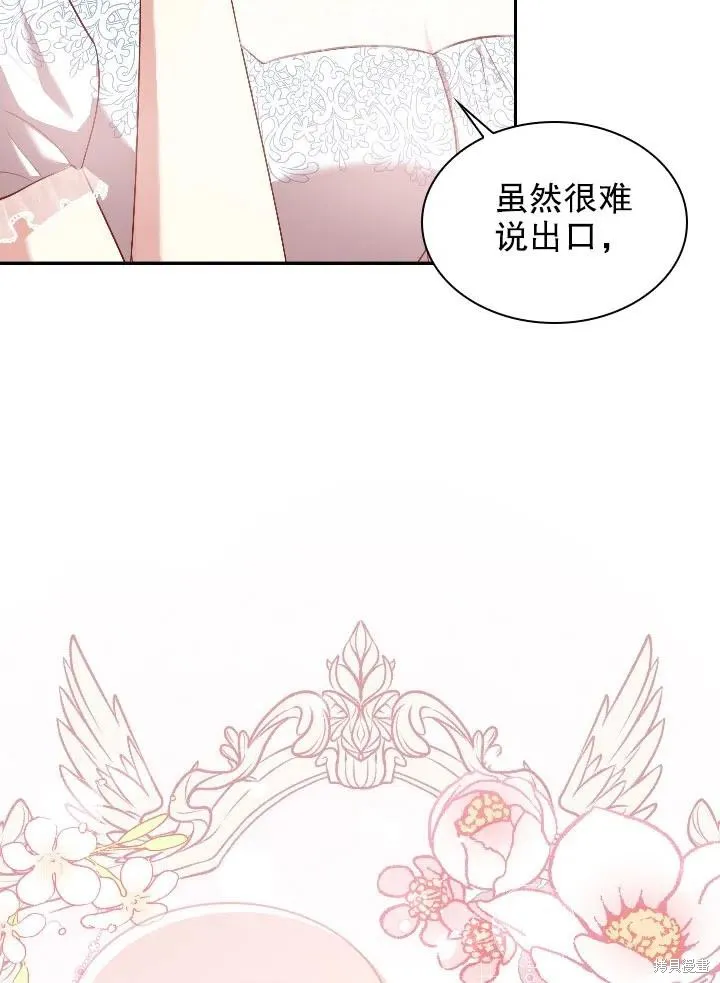 第54话 第2页