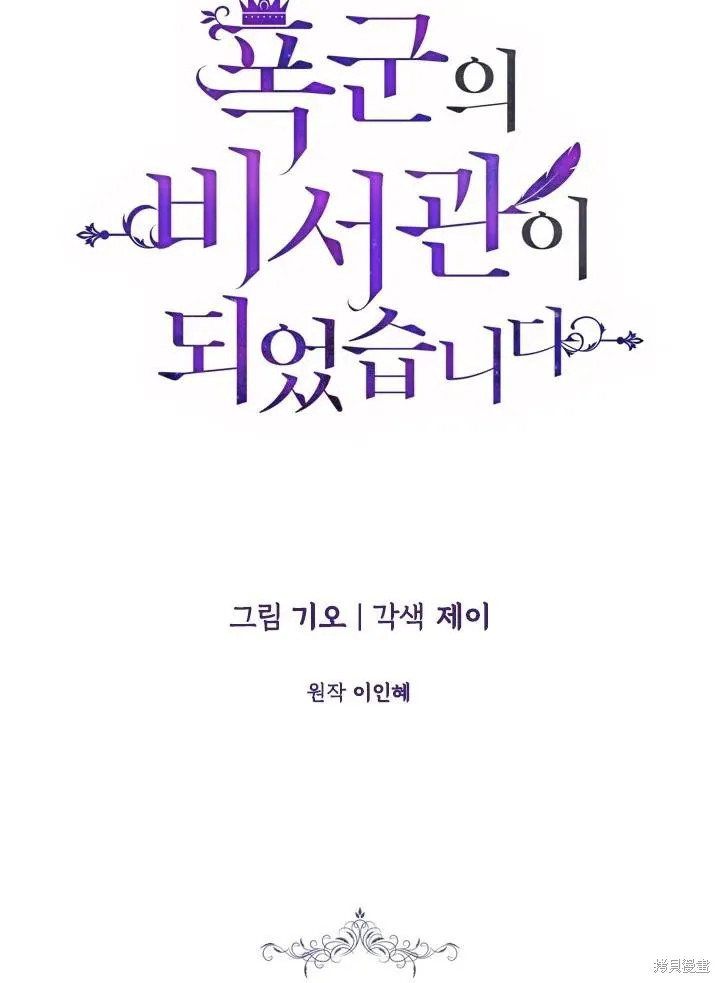 第54话 第6页