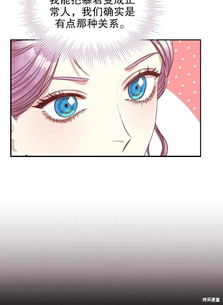 第54话 第11页