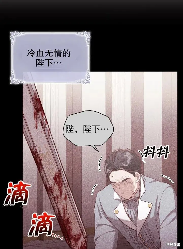 第54话 第12页