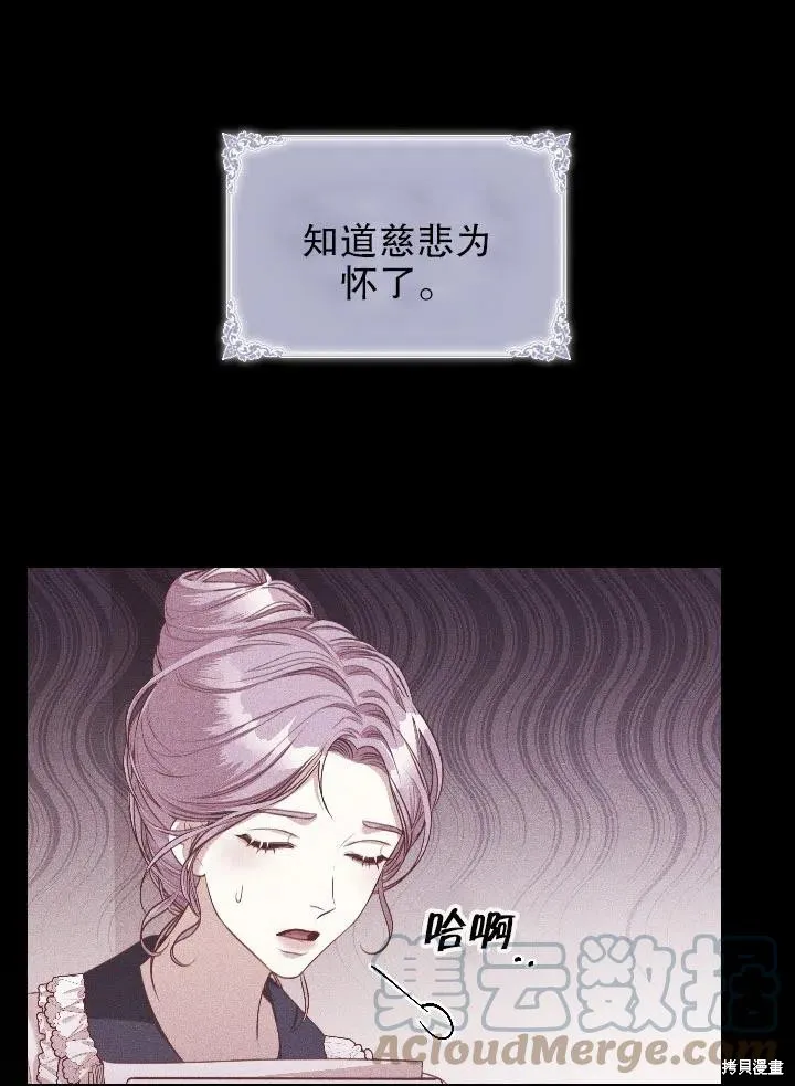 第54话 第16页