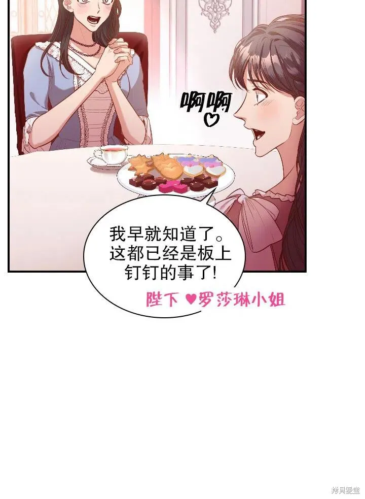第54话 第18页