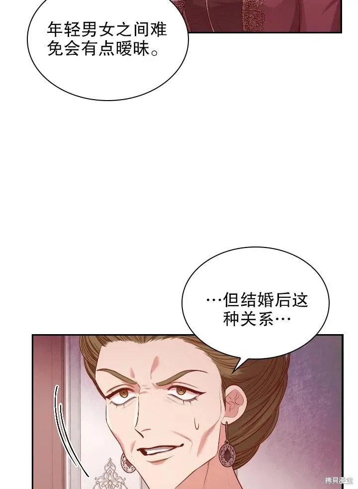第54话 第20页