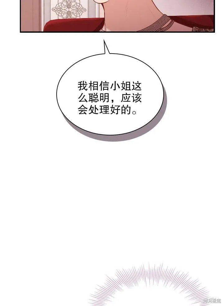 第54话 第21页