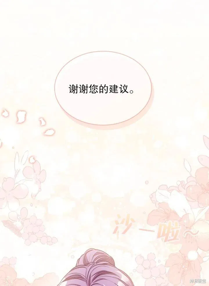 第54话 第23页