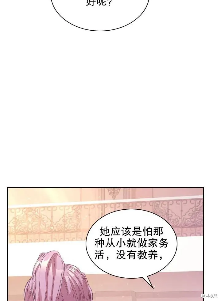 第54话 第29页