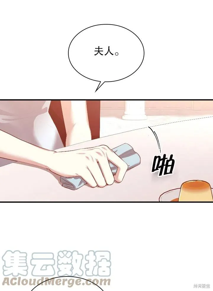 第54话 第31页