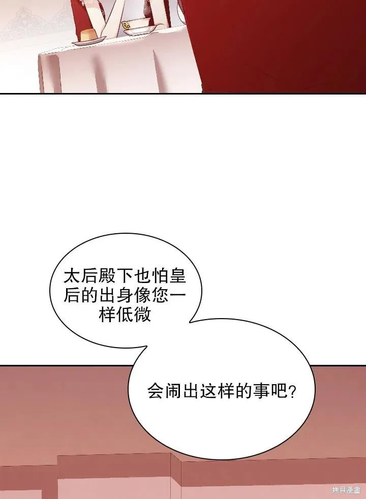 第54话 第38页