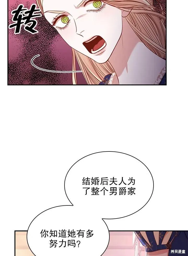 第54话 第51页