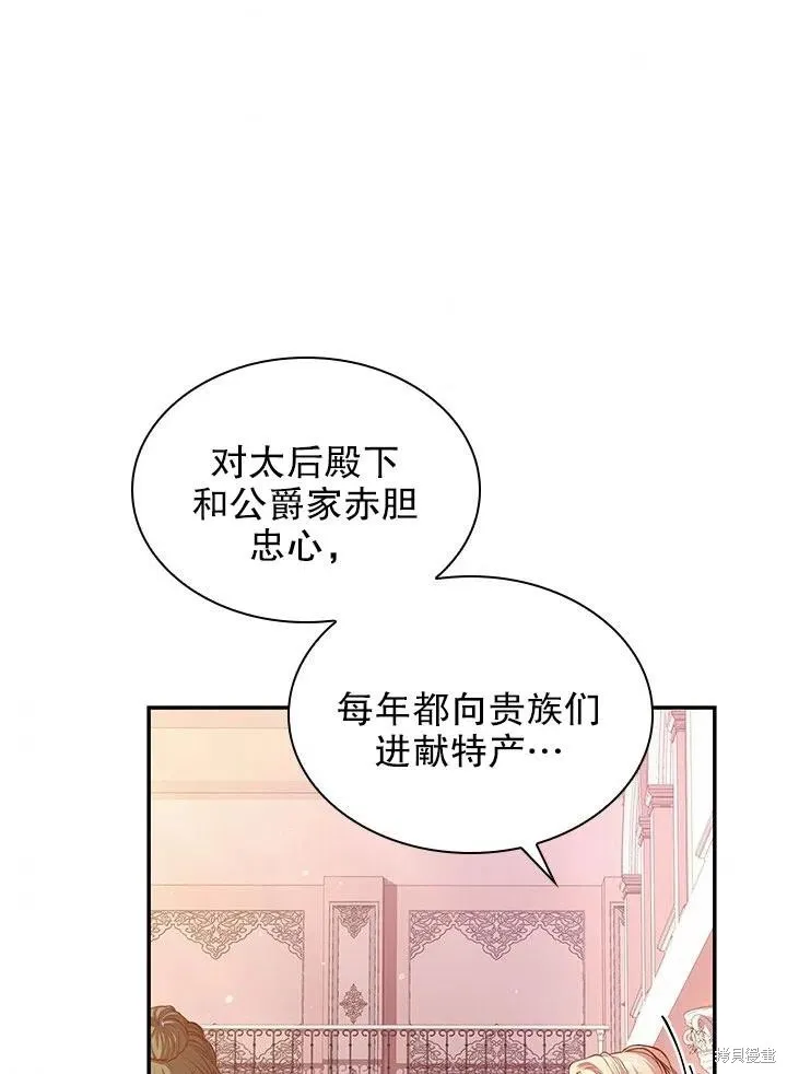 第54话 第53页