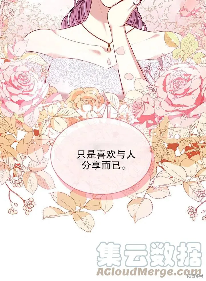 第54话 第61页