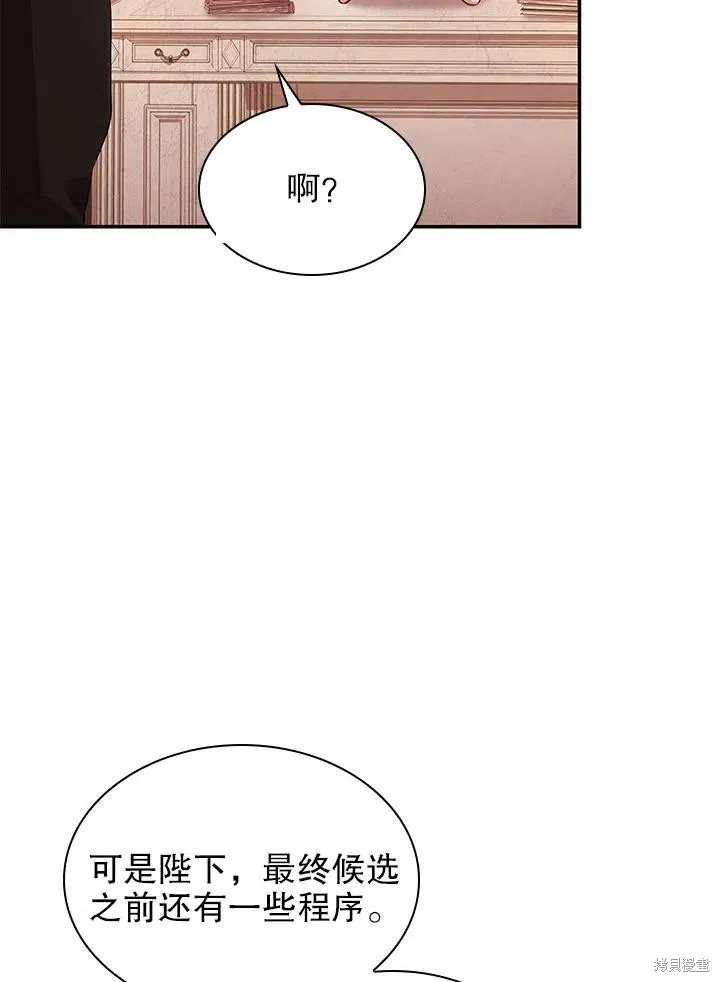 第54话 第74页