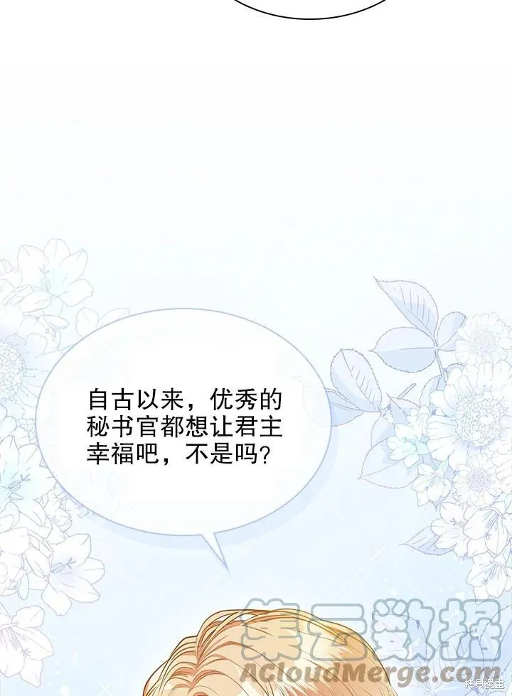 第54话 第79页