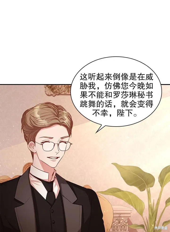 第54话 第81页