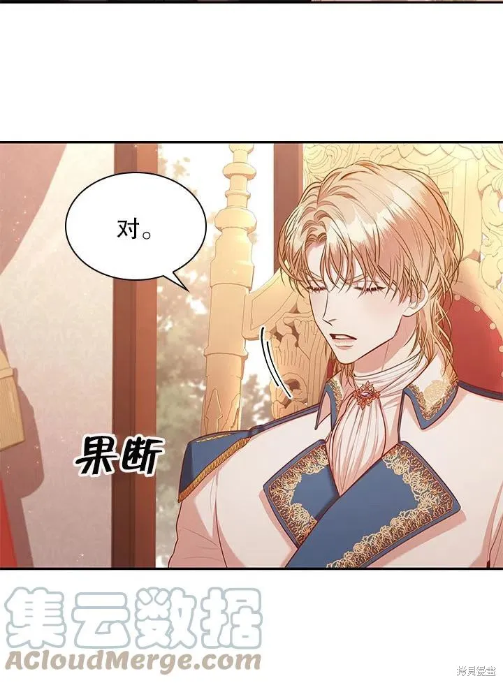 第54话 第82页