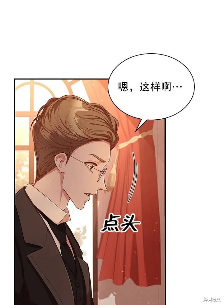 第54话 第83页