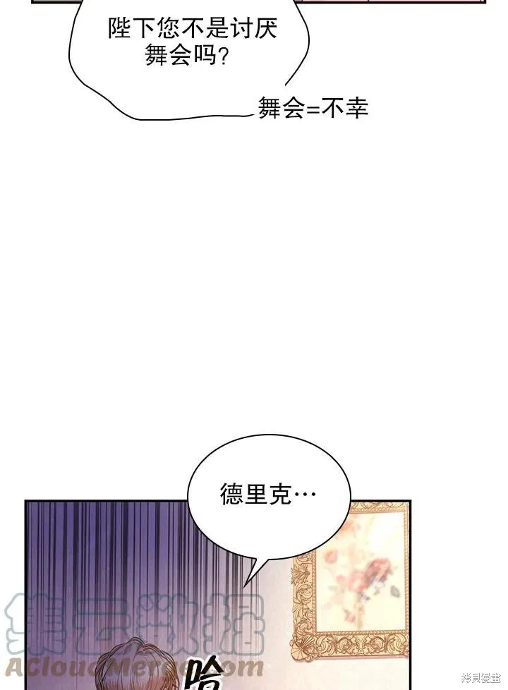 第54话 第85页