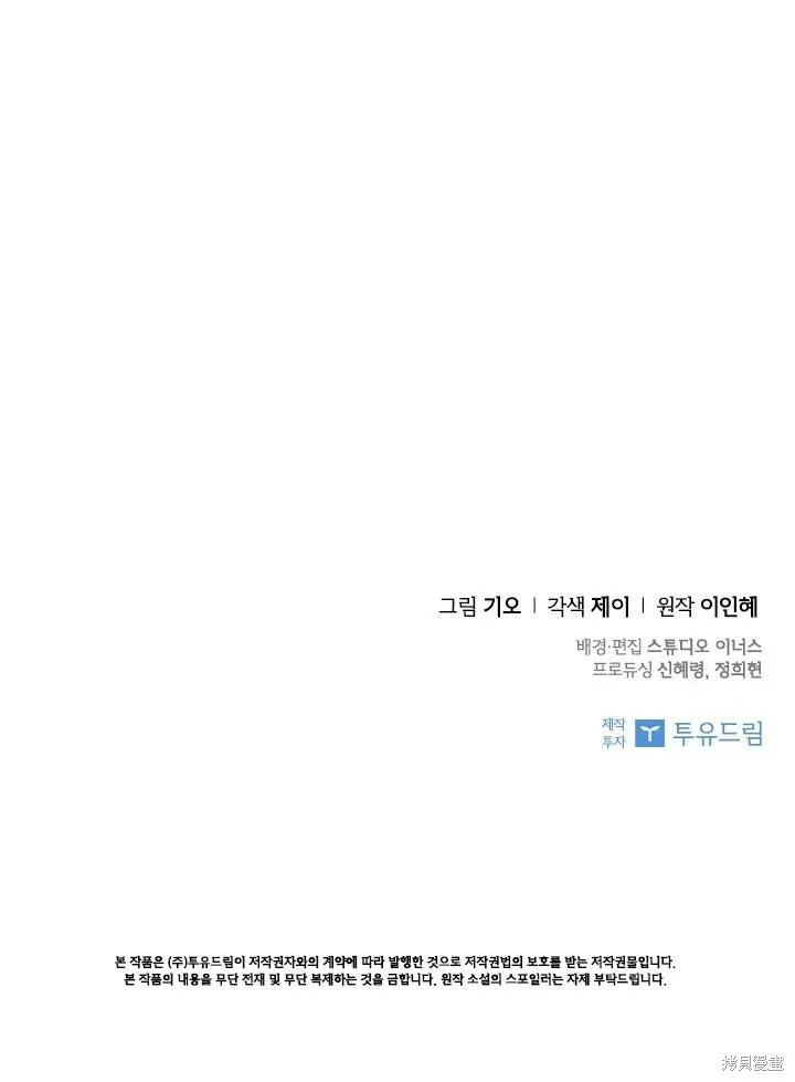 第54话 第92页