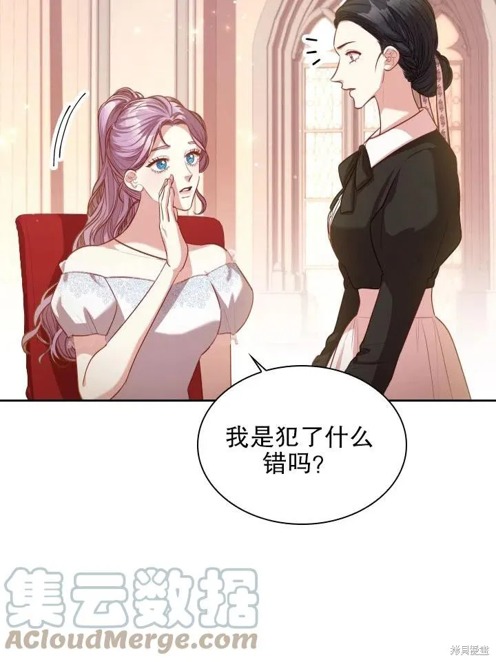 第53话 第10页