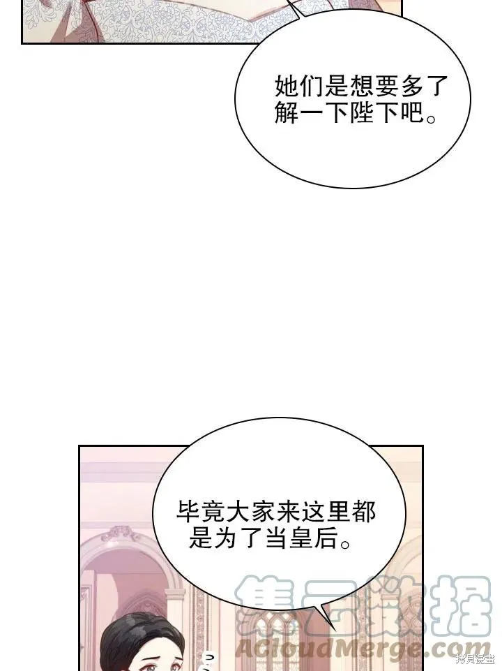 第53话 第13页
