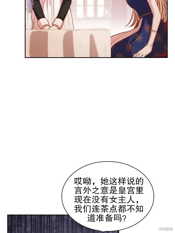 第53话 第21页