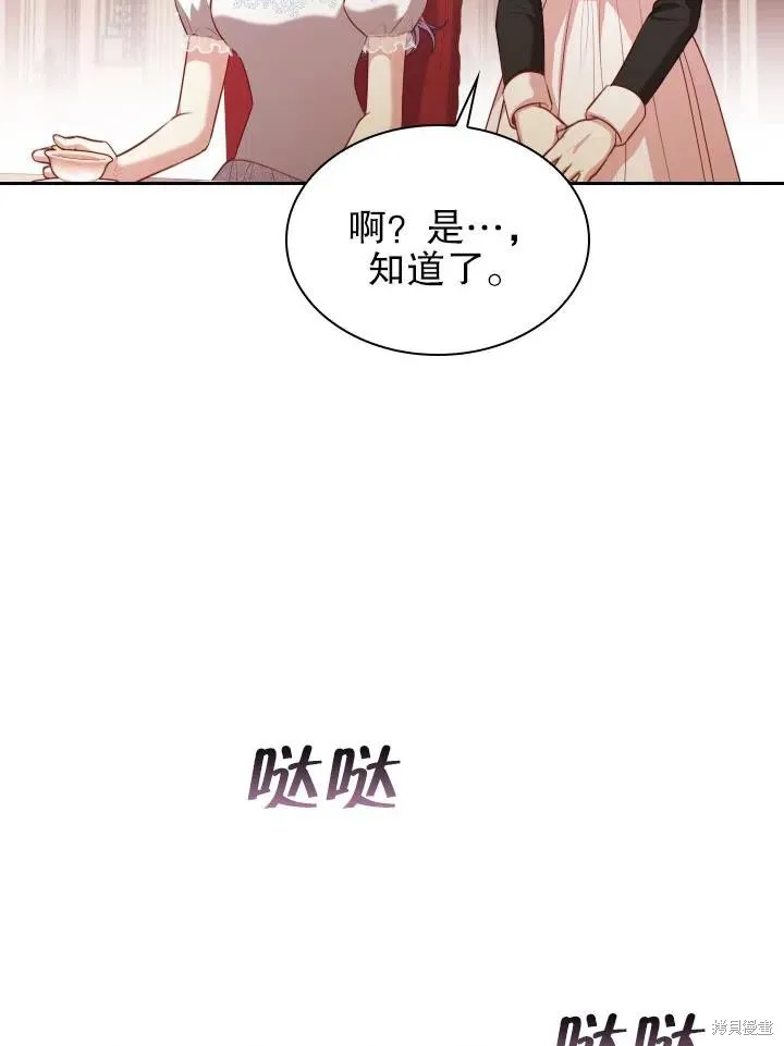 第53话 第24页