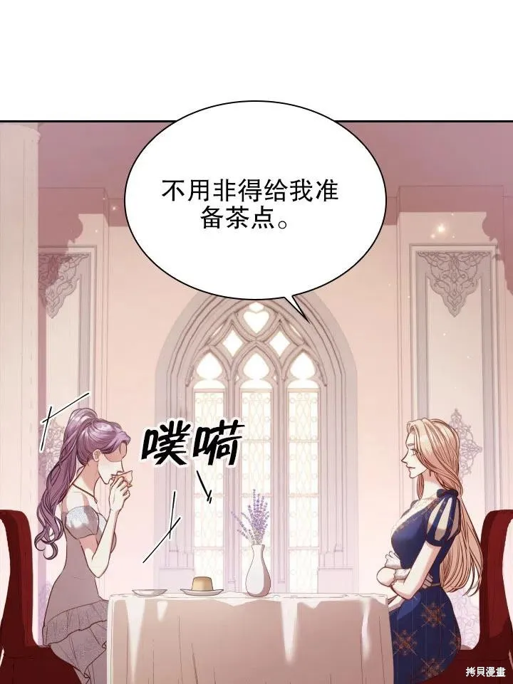 第53话 第26页