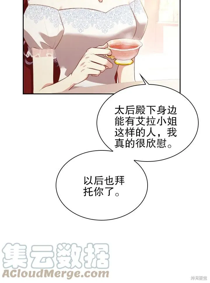第53话 第61页