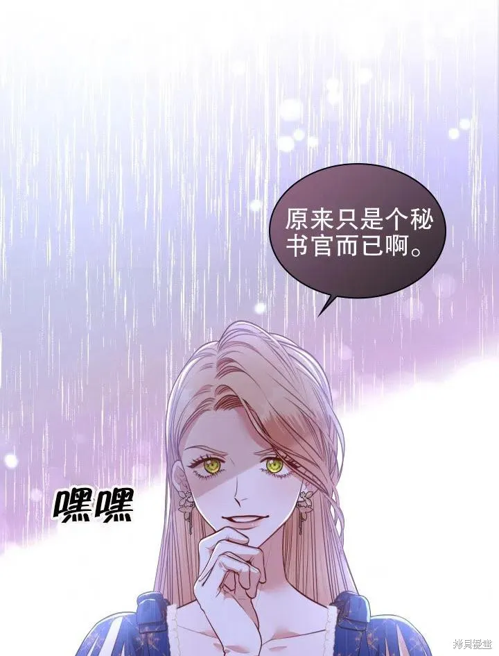 第53话 第68页