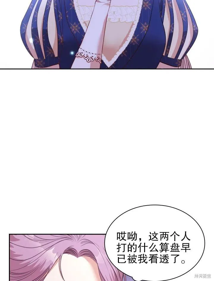 第53话 第69页