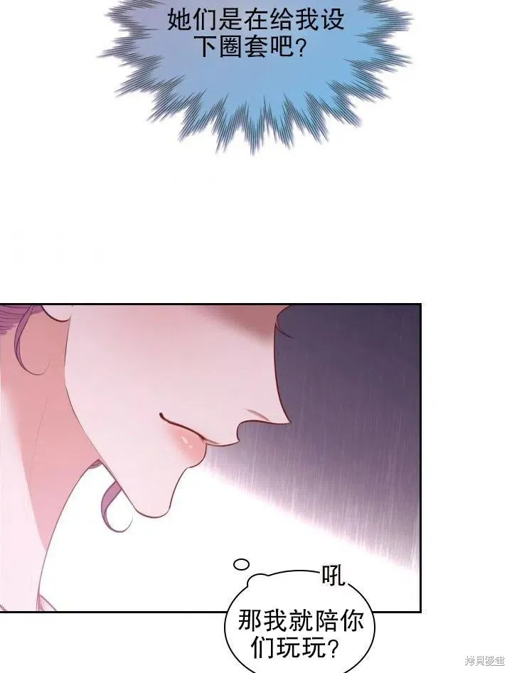第53话 第75页
