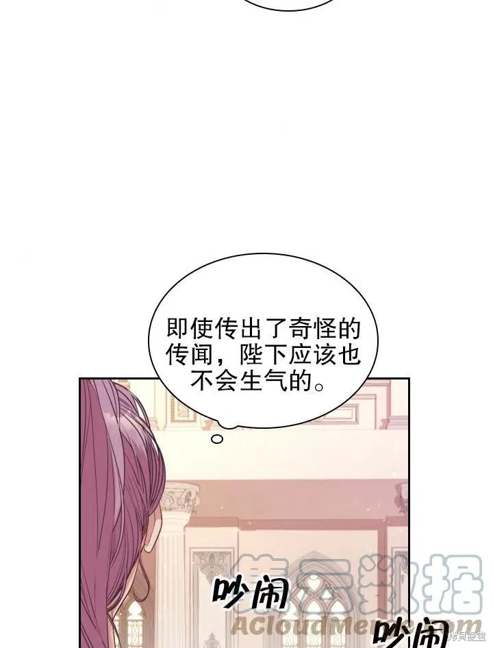 第53话 第76页