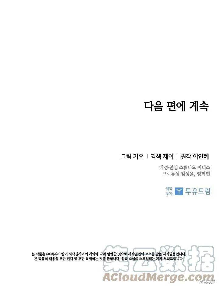 第53话 第82页