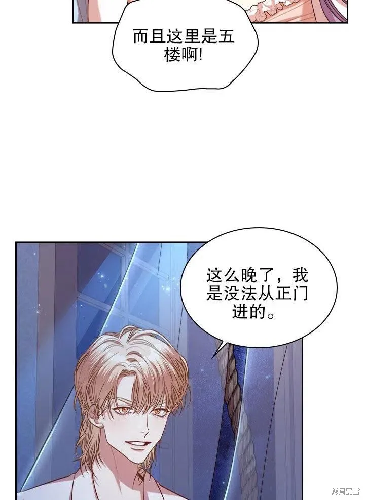 第52话 第7页