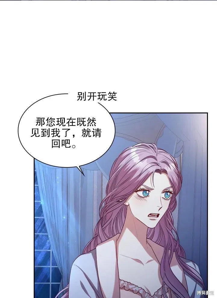 第52话 第20页