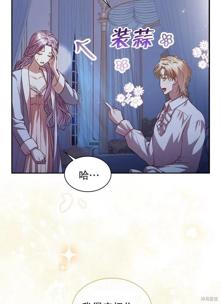 第52话 第30页