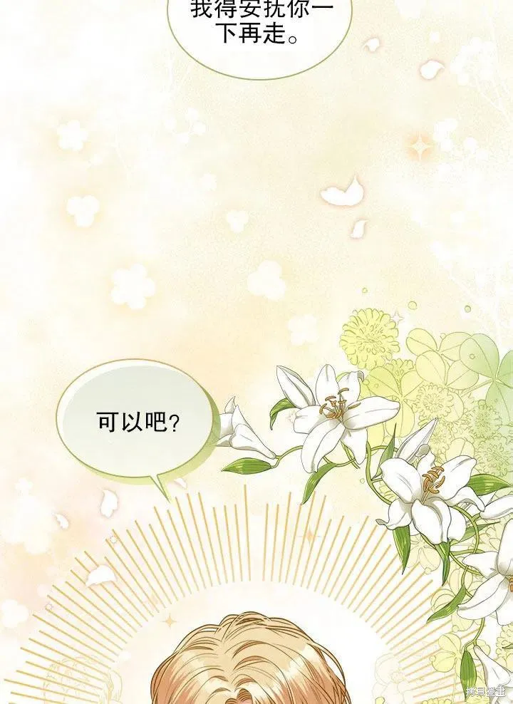 第52话 第31页