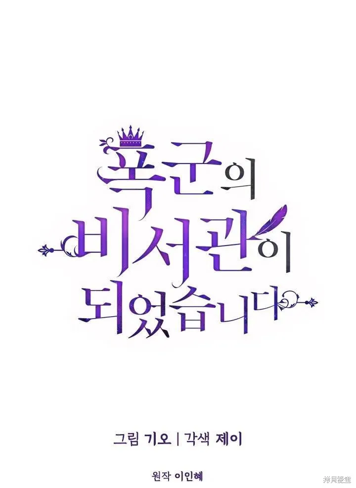 第52话 第80页