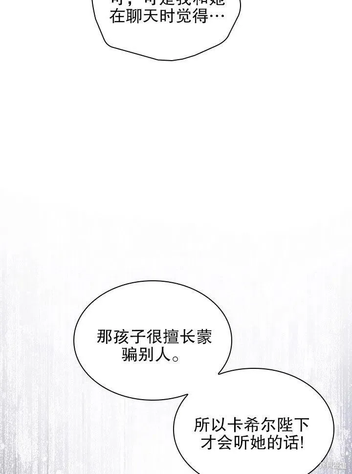 第52话 第90页