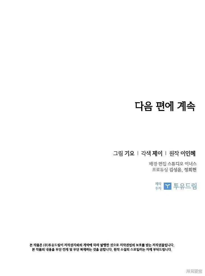 第52话 第100页