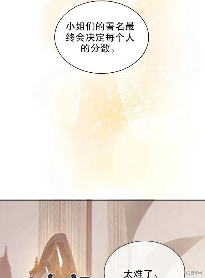 第50话 第3页