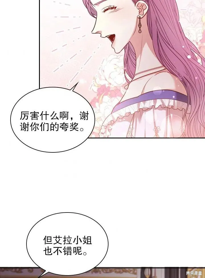 第50话 第9页